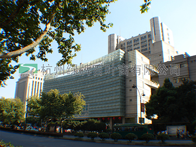 浙江大學(xué)附屬第一醫院